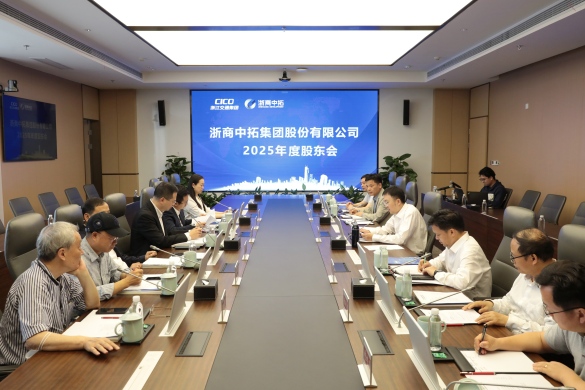 【上市公司】浙商中拓2025年度股东会顺利召开