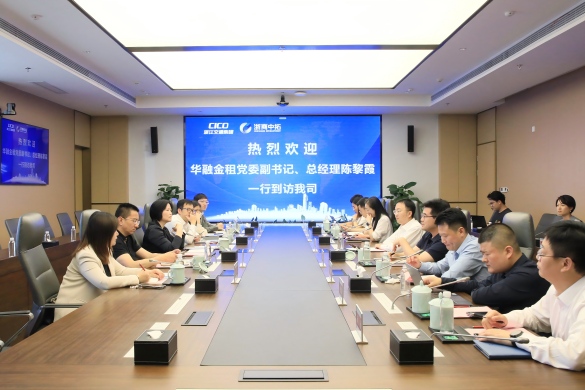 【领导活动】杨威董事长会见华融金租总经理陈黎霞一行