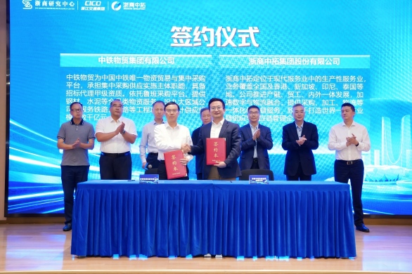 【要闻】“浙商讲坛”第六期暨“知名浙商走进浙商中拓”活动成功举办